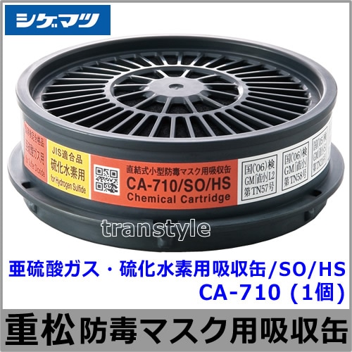 重松防毒マスク GM77 S M M/E M/EE Lサイズ 【シゲマツ/ガスマスク