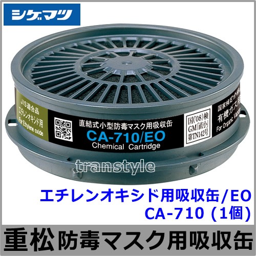 重松防毒マスク GM77 S M M/E M/EE Lサイズ 【シゲマツ/ガスマスク