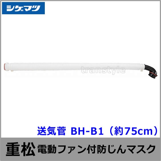 ޥ ưեեޥSy20G2 BH-B1 75cm
