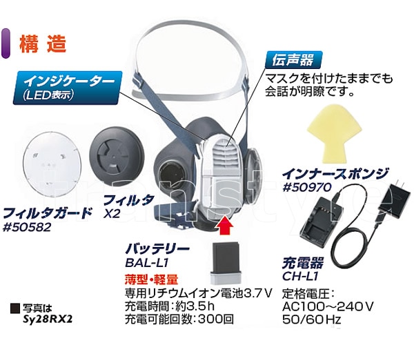 送料無料】シゲマツ防じんマスク 電動ファン付取替え式防塵マスク Sy28RAX2 アルミ蒸着品 【重松/防じん作業/工事/医療用/粉塵/呼吸/ブロワー/送風/バッテリー】  | 防じんマスク・防毒マスク,電動ファン付防じんマスク | | 安全保護用品のトランスタイル-transtyle-