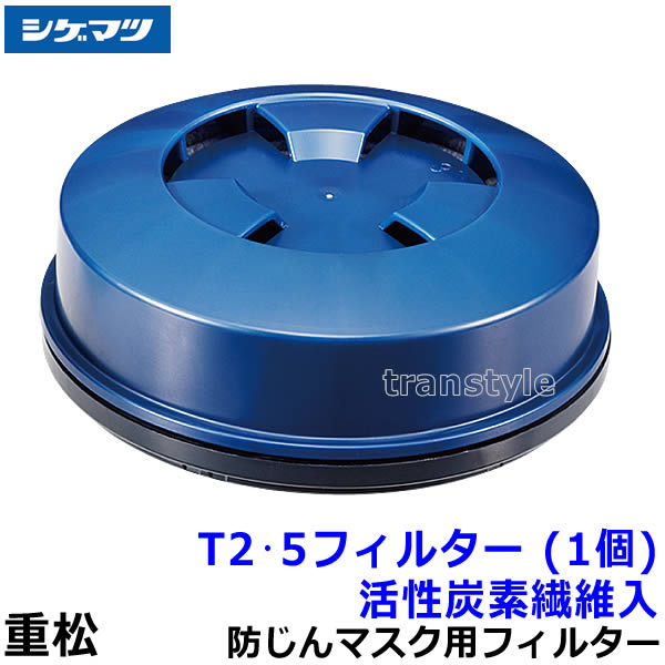 �ե��륿��T2��5