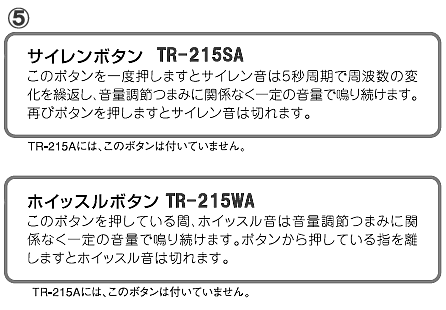 ڥᥬۥ/̵ũᥬۥ TR-215WA ۥå ɤɿ嵡ǽڳ/ޥ/ԡ