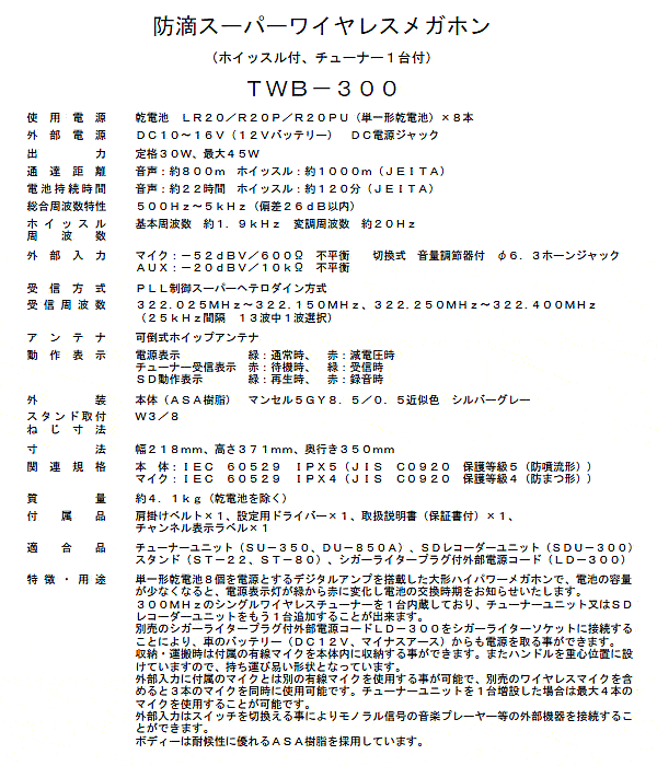 TWB-300S ũѡ磻쥹ᥬۥ  磻쥹塼ʡ¢