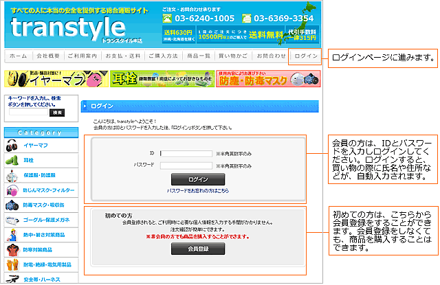 ログインについて