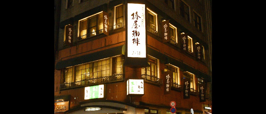 椿屋珈琲オンラインショップ|椿屋珈琲について