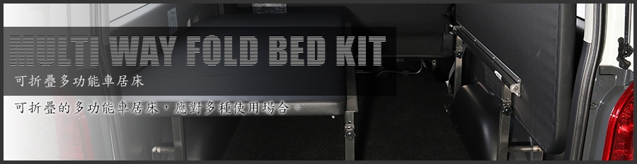 multi way fold bed kit