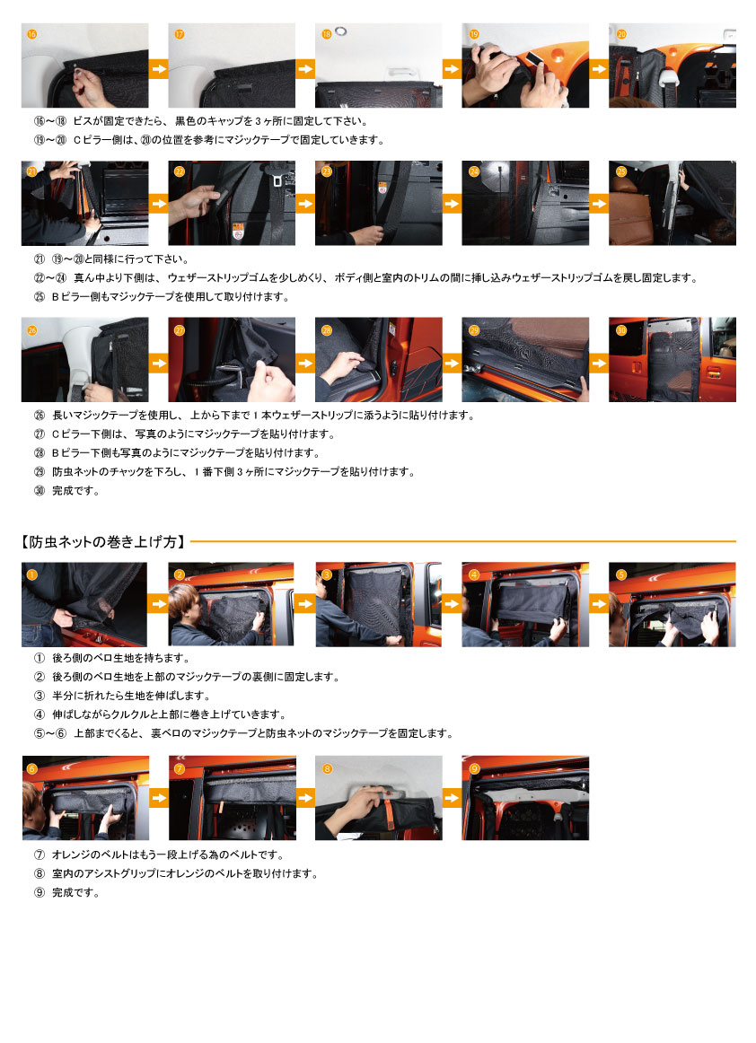 ダイハツ アトレー S700系/RS/X専用 防虫ネット