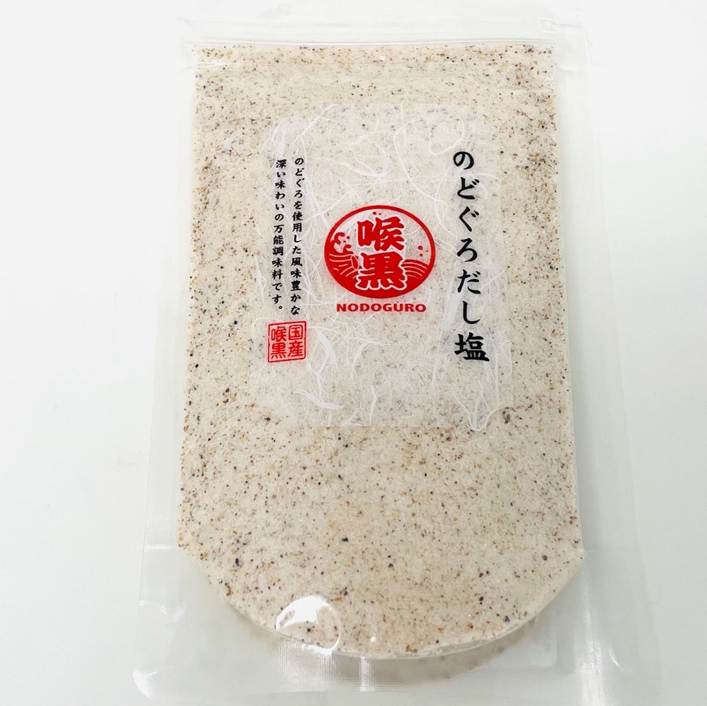 のどぐろだし塩 5袋(1袋160g)【香り豊かな旨塩】炊き込みご飯、茶わん