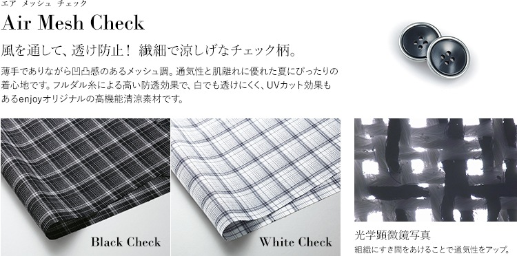Air Mesh Check ̤ơƩɻߡ ٤äʥå Ǥʤ̴ΤåĴ̵ȩΥͥ줿ƤˤԤä忴ϤǤեˤ⤤Ʃ̤ǡǤƩˤUVåȸ̤⤢enjoyꥸʥιⵡǽǺǤ Black Check White Check ظ̿ ȿˤ֤򤢤뤳Ȥ̵򥢥åס