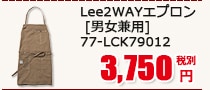 Lee2WAYץ [˽] 77-LCK79012