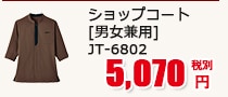 åץȡʬµ [˽] JT-6801 (6802.6803)