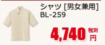  [˽] BL-259