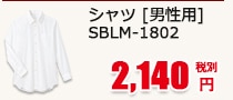 ġĹµ [] SBLM-1802