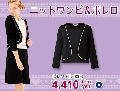 エステユニフォーム サロン 制服 通販ユニフォームいしまる