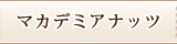�ޥ��ǥߥ��ʥå�