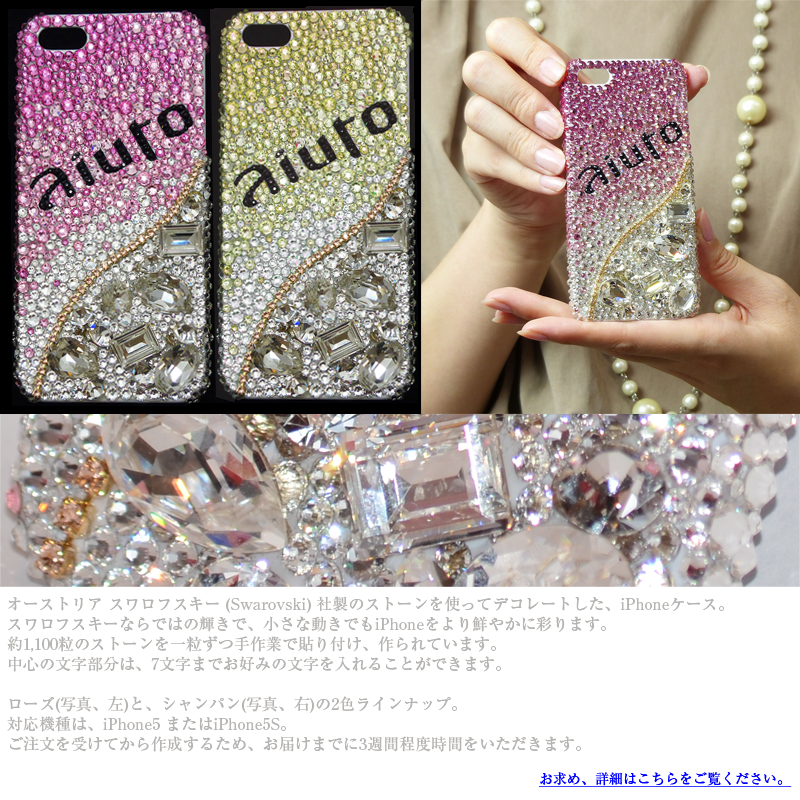 ȥꥢ ե (Swarovski) ΥȡȤäƥǥ졼ȤiPhoneեʤǤϤεǡưǤiPhone䤫˺̤ޤ1,100γΥȡγļȤŽդƤޤ濴ʸʬϡ7ʸޤǤߤʸ뤳ȤǤޤ(̿)ȡѥ(̿)2饤ʥåסбϡiPhone5 ޤiPhone5SʸƤ뤿ᡢϤޤǤ3ٻ֤򤤤ޤ