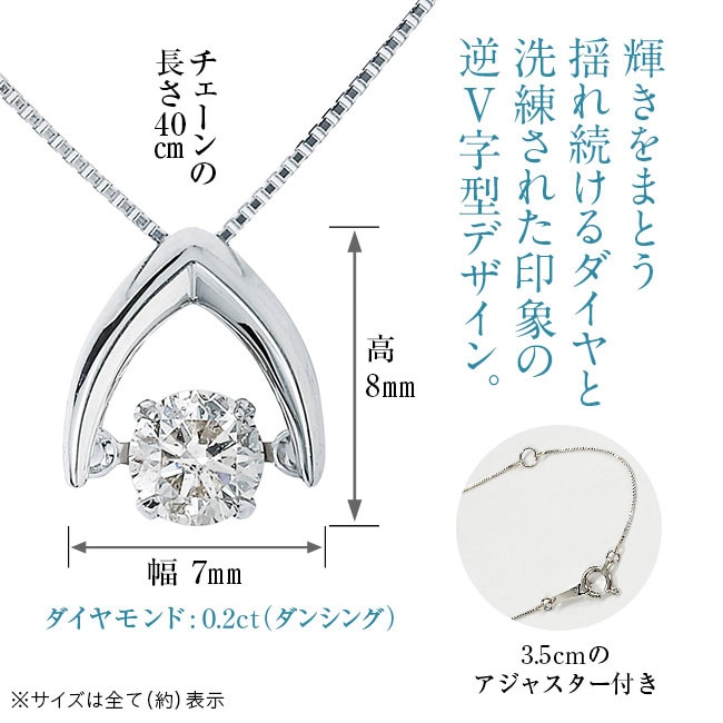 プラチナ 0.2ct ダンシングストーン ダイヤネックレス（鑑別カード付き