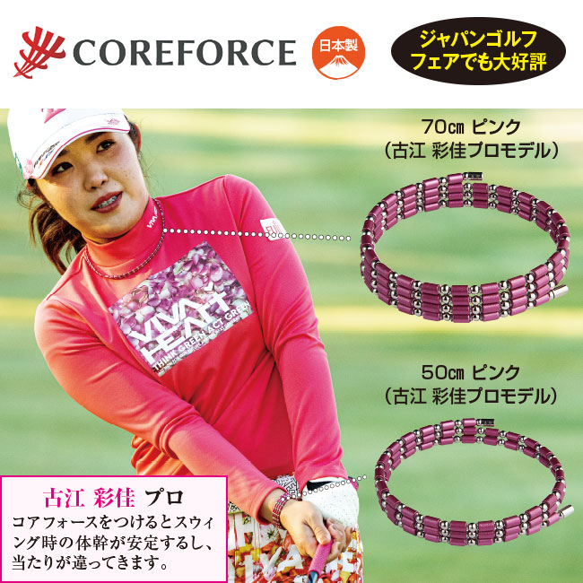 COREFORCE LOOP SUS ＜コアフォースループ サス＞ 70cm【通常】｜新聞