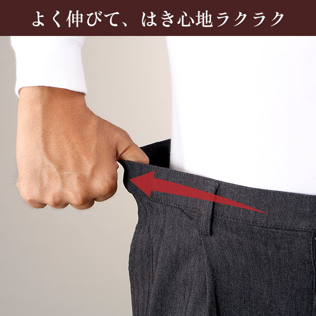 ヘリンボーン柄 裏起毛 のびのび ストレッチパンツ 2色組 【通常