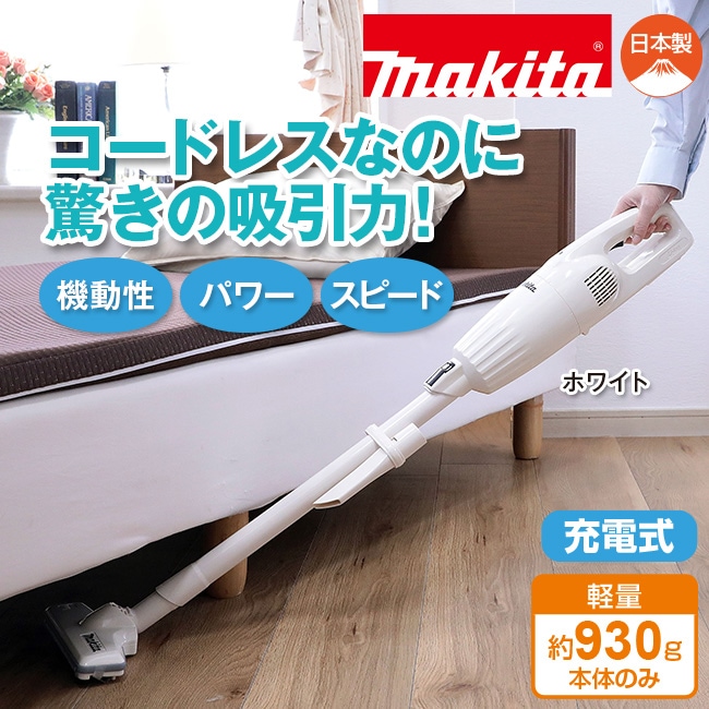 makita マキタ NEW 充電式 コードレスクリーナー【通常】｜新聞