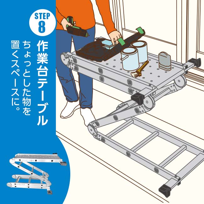 便利な1台8変化はしご ステップエイト【通常】｜新聞・カタログ通販