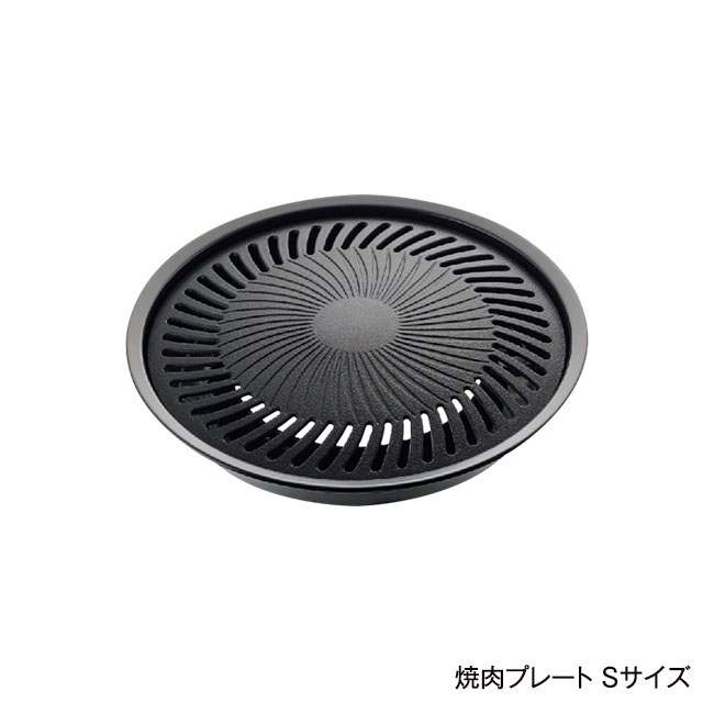 Iwatani CB-A-YPS Yakiniku Plate (S)