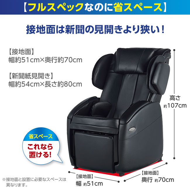 フジ医療器マッサージチェアトラディS TR-30｜新聞・カタログ通販