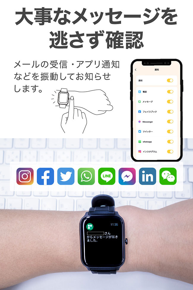 時計 消費カロリー 心拍 歩数 LINE通知 タッチパネル 値下げ中