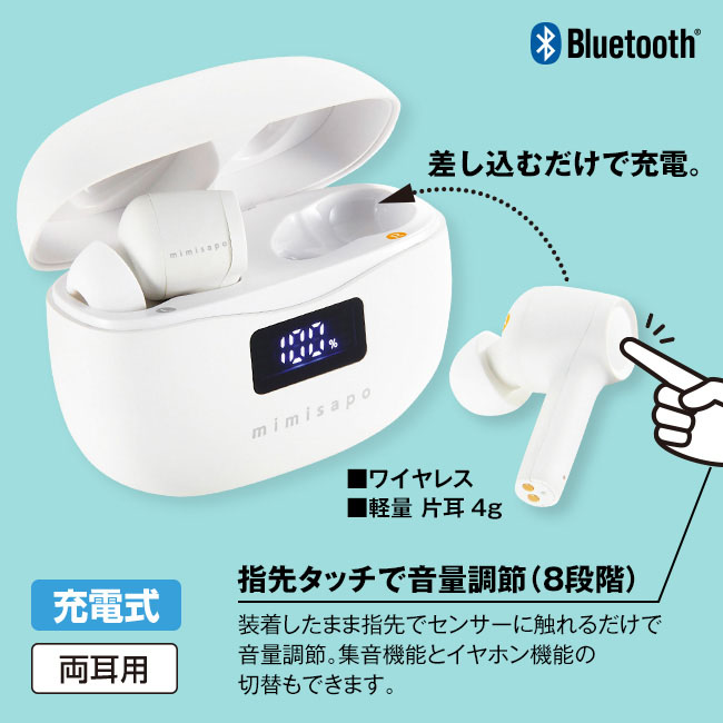 集音器❤️みみサポアクティブ　イヤホン機能付き　補聴器　Bluetooth