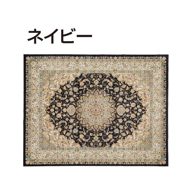 直送】ベルギー製 モケット織りラグ レバンド 195×195cm｜新聞