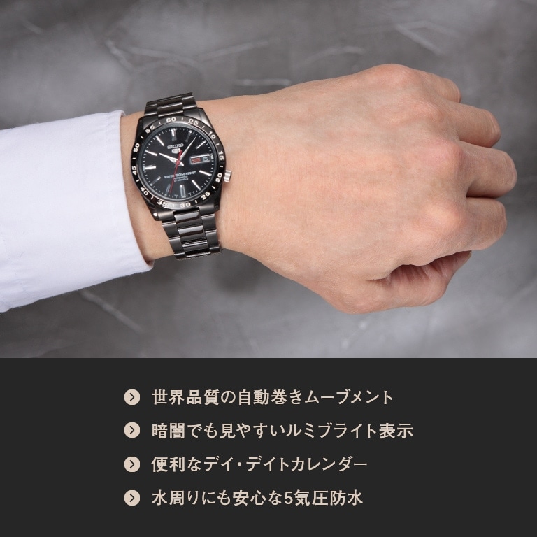 セイコー5・自動巻き腕時計(ブラックタイプ)【通常】｜新聞・カタログ 
