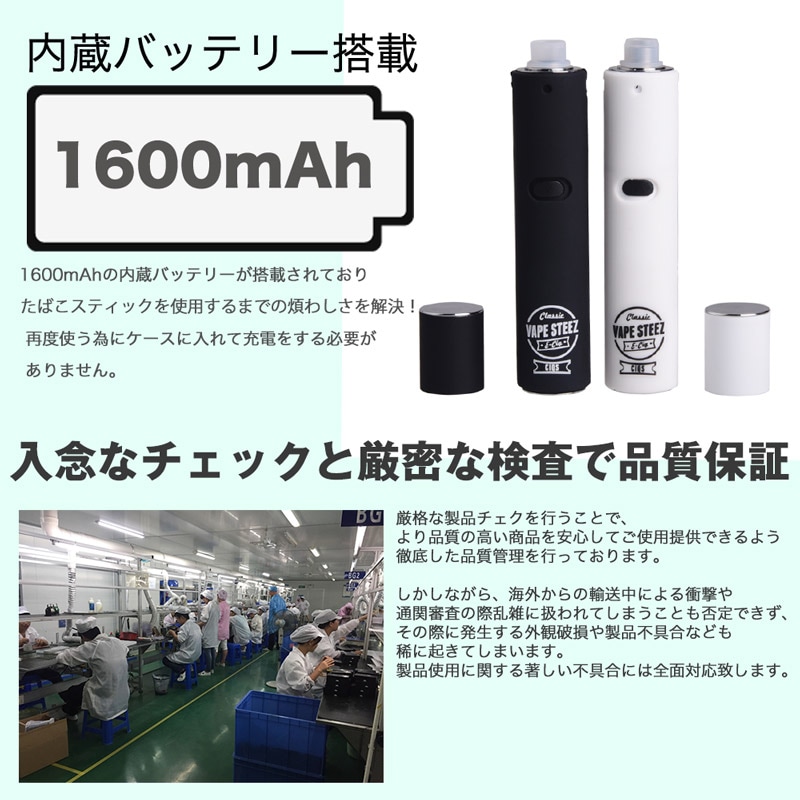 メール便で 送料無料 】加熱式タバコ ヴェポライザー CIQS VAPESTEEZ