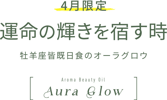 ˡǹ󤻤 饰Aura Glowˤ٤Ƥפ̤ưӺ¡߲¡10ŷΤΥȥץѥ