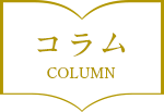  column