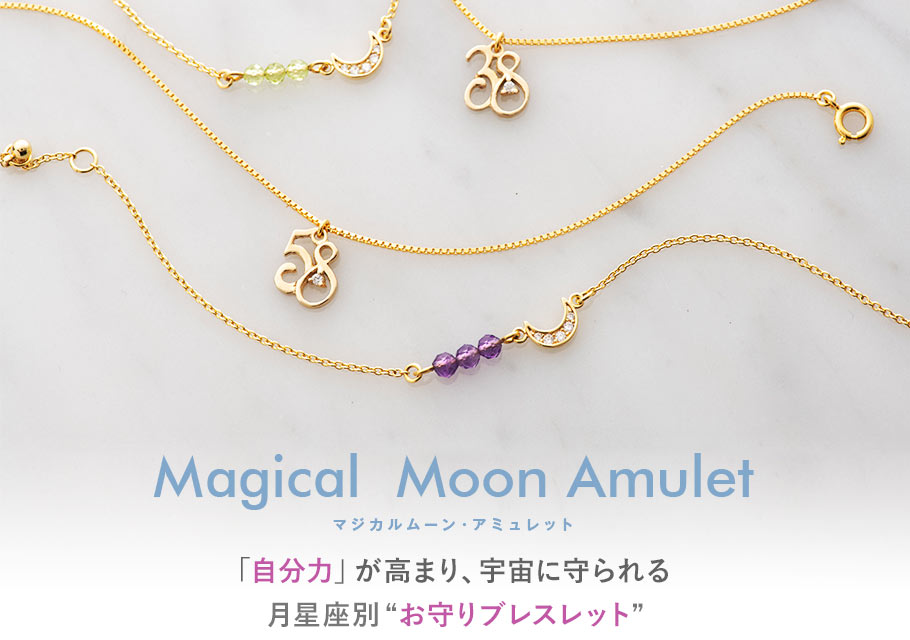 ֥ޥϡפʤ麣ּʬϡפޤꡢ˼ Magical Moon Amulet ޥࡼ󡦥ߥå ̡Ȥ֥쥹åȡ