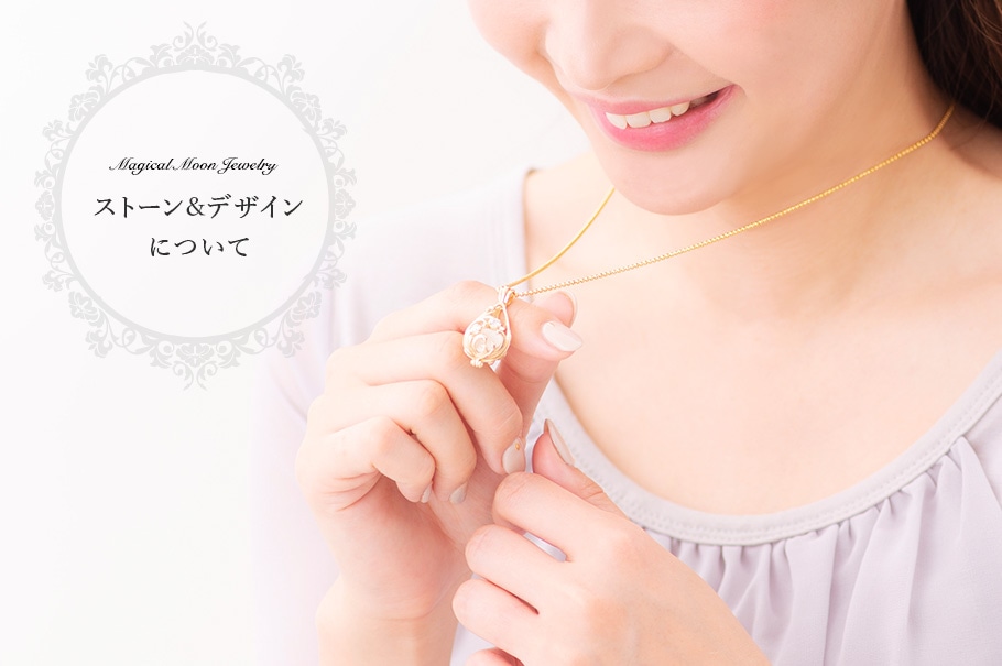 Magical Moon Jewelry（マジカルムーンジュエリー）｜K's Selection