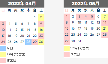 2022年GW休業