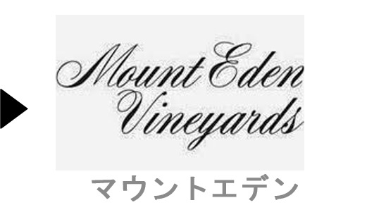  Mount Eden Vineyards   Υ磻