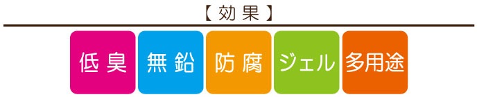 万能水性着色剤「染め透けくん」の塗料効果