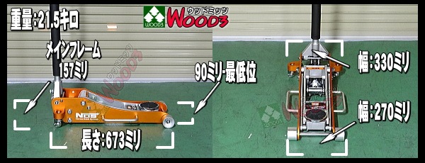 wood3 ジャッキ販売 通販 NOS 2ton タイヤ交換