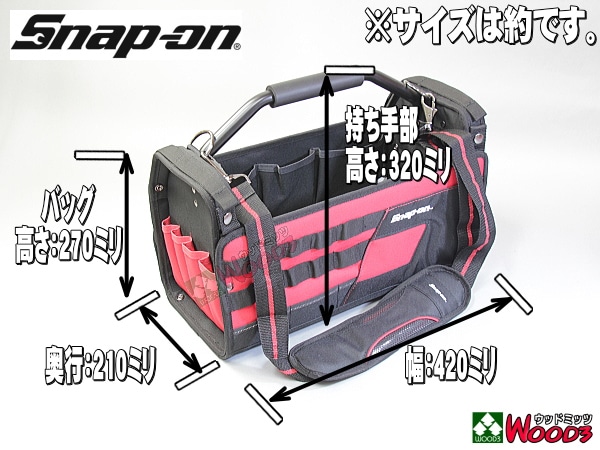 snap-on ツールバッグ