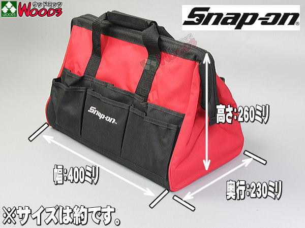 Snap-on スナップオン ツールバッグ がま口タイプ 大 幅400ミリ 工具