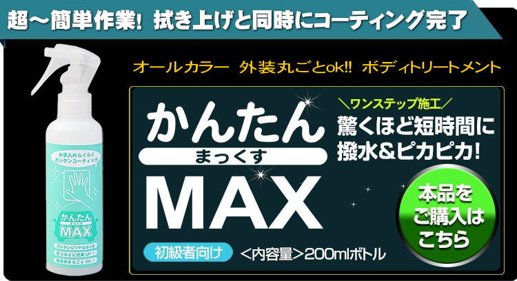 󤿤MAXϥ