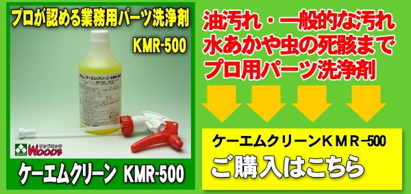 ९꡼ kmr-500 ̳ 륫 ¨ͭ ϥ