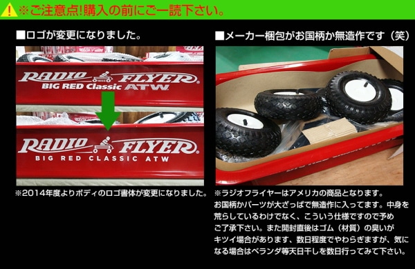 ラジオフライヤー #1801 純正ハンドルカバー付 限定モデル radio flyer