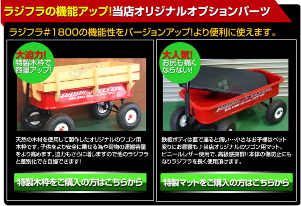 特価販売 ラジオフライヤー #1800 radio flyer