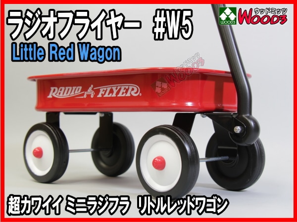 rajio flyer リトルレッドワゴン #w5 ミニラジフラ アメ車