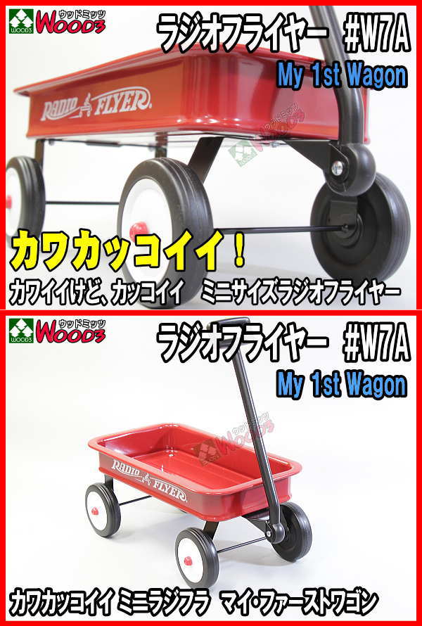 RADIO FLYER ラジオフライヤー #7 70