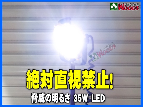 [Splash Sall] サンコー 35w LEDリールライト SL-35LED LED照明スタンド 作業灯 灯光器 led照明 led作業灯 led灯光器 スタンド付ライト