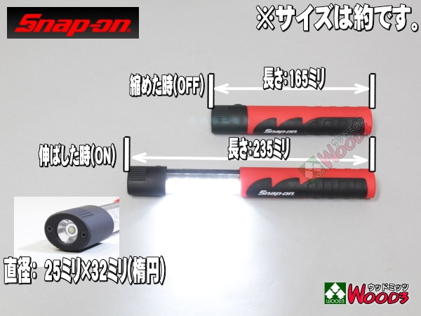 Snap-on スナップオン LED スライド式 7LED 作業灯 懐中電灯